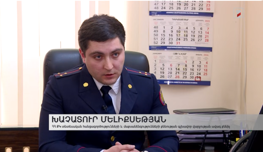 Քննչական կոմիտե